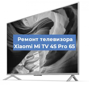 Замена материнской платы на телевизоре Xiaomi Mi TV 4S Pro 65 в Нижнем Новгороде
